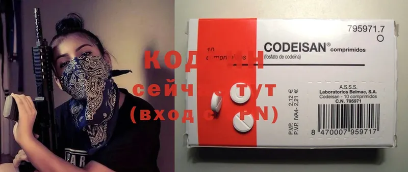 Кодеиновый сироп Lean Purple Drank  купить закладку  Сокол 